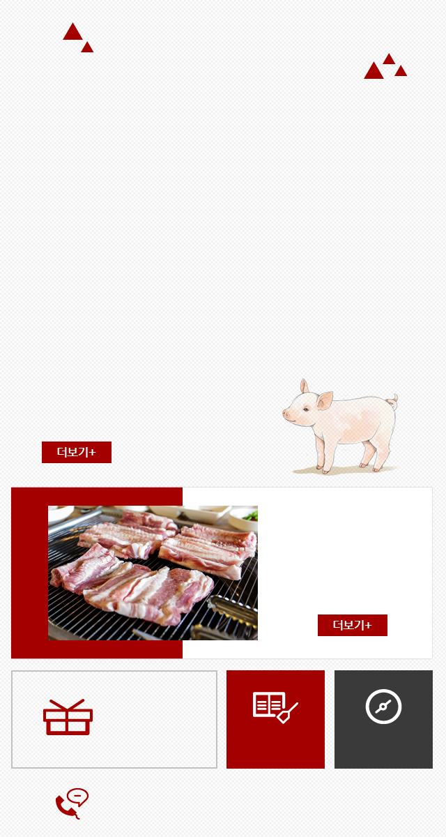 고기굽는풍경 365