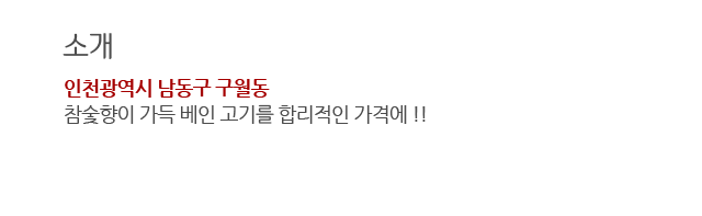 고기굽는풍경 365 